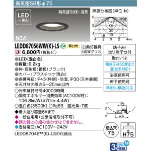 東芝ライテック LEDD87056WW(K)-L...の商品画像
