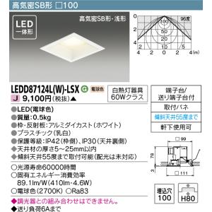 TOSHIBA（東芝） LEDD-10045N-LD9 LED高天井器具 一体形DL高天井 