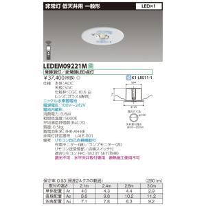 在庫あり ☆ 東芝 LEDEM13221M 低天井用埋込ＬＥＤ非常灯専用形 ＬＥＤ