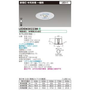 LEDEM30223M  中天井用埋込LED非常灯専用形 LED非常用
