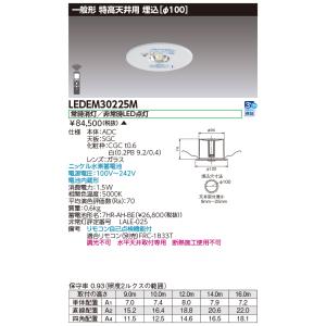 TOSHIBA（東芝） ◎ (表示パネル付) 東芝ライテック FBK-10701-LS17 +