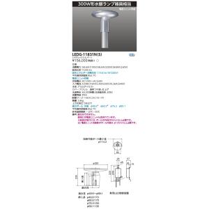 東芝 LEDG-11831N(S) ＬＥＤ街路灯マルチ３００Ｗ（LEDG11831NS）｜tekarimasenka