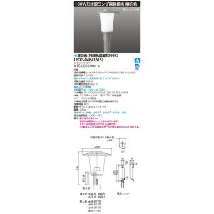 TOSHIBA（東芝） LEDG-04841N(K) (LEDG04841NK) LED街路灯マルチ