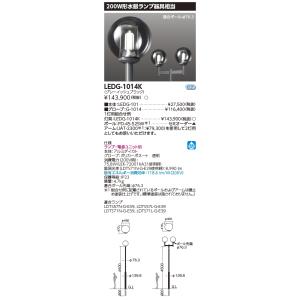 東芝 LEDG-1014K (LEDG1014K) ＬＥＤ組み合せ器具｜tekarimasenka