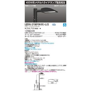 TOSHIBA（東芝） TEK-20212-SL17 FL20×2電撃殺虫器 屋内・軒下用