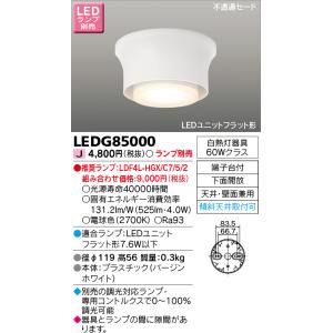 Panasonic（パナソニック） NNN53800 天井直付型・壁直付型 LED電球
