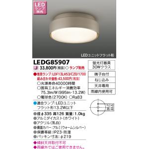三菱（MITSUBISHI） おすすめ品 EL-LU45033N AHTN ライトユニットのみ