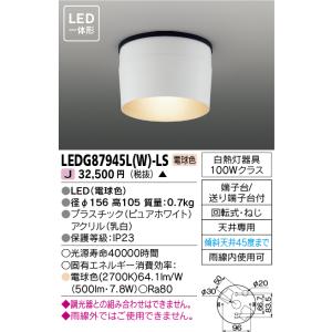 東芝(TOSHIBA)  LEDアウトドアブラケット (LEDランプ別売り) LEDB85907 oyj0otl TOSHIBA（東芝） LEDB85900 LED浴室灯 LEDアウトドアブラケット