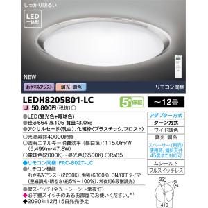 パルック HH-CG1237A パナソニック 〜12畳 リモコン付き LED