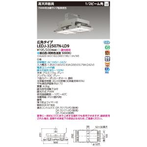 TOSHIBA（東芝） 東芝ライテック LEDJ-15507N-LD9 (LEDJ15507NLD9）高