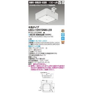 TOSHIBA（東芝） 東芝ライテック LEDJ-32507N-LD9 (LEDJ32507NLD9）高