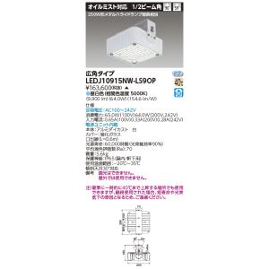 TOSHIBA（東芝） 東芝ライテック LEDJ-15507N-LD9 (LEDJ15507NLD9）高