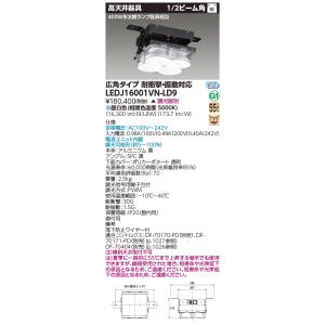 TOSHIBA（東芝） 東芝ライテック LEDJ-15507N-LD9 (LEDJ15507NLD9）高
