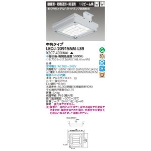 Panasonic（パナソニック） NYM20200LR9 LED高天井電源内蔵型