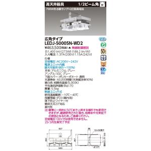 TOSHIBA 東芝 LEDS-08909NW-LS9 LED投光器重耐塩仕様LED