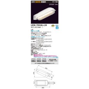 TOSHIBA（東芝） (法人個人歓迎）ポイント3倍 LEDK-70928NP-LS9