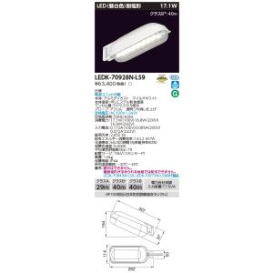 TOSHIBA（東芝） (法人個人歓迎）ポイント3倍 LEDK-70928NP-LS9