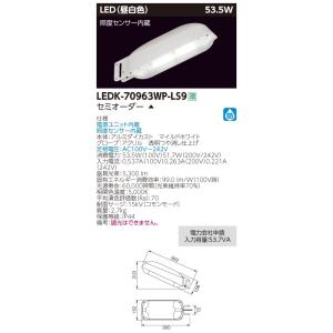 TOSHIBA（東芝） LEDK-70963WP-LS9 (LEDK70963WPLS9) LED防犯灯