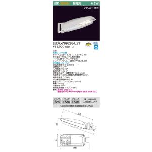 TOSHIBA（東芝） (法人個人歓迎）ポイント3倍 LEDK-78930N-LS1 LED