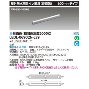 大光電機 大光電機(DAIKO) DSY-5470YWG 間接照明 L=873mm 調光(調光器