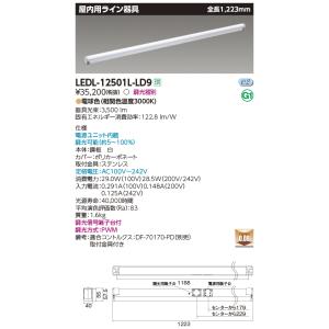 TOSHIBA（東芝） LEDD85013N LEDダウンライト（ランプ別売