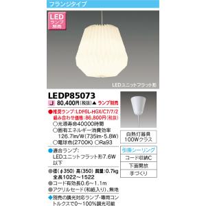 コイズミ照明 LEDペンダントライト AP47856L(AP 47856 L) : らんぷや