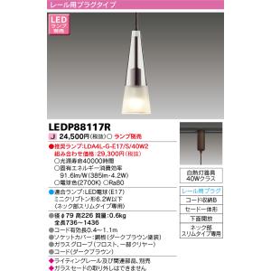 KOIZUMI（コイズミ） コイズミ照明 ダクトレール用ペンダント AP55526