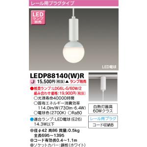 Panasonic（パナソニック） LGB16447K ペンダント 配線ダクト取付型