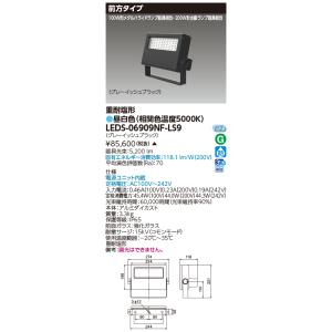 TOSHIBA（東芝） LEDS-10910NW-LS9 LED投光器重耐塩仕様LED