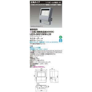 東芝LED投光器 LEDS-13901LM-LJ9 TOSHIBA 0070080000302.jpg