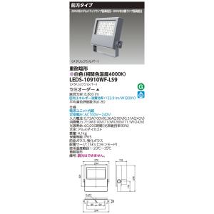 TOSHIBA（東芝） LEM-012009(W)-S2（LEM012009WS2）天井埋込用 C級