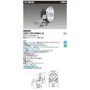 東芝 LEDS-70410NM-LJ2 (LED...の商品画像