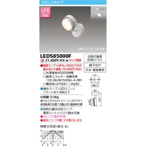 TOSHIBA（東芝） ポイント2倍 東芝ライテック LEDD-28003 ダウンライト