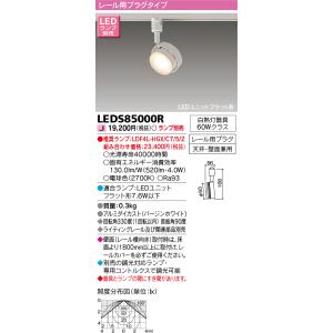 LEDS-35116LK-LS1【東芝】スポットライト　　黒 TOSHIBA（東芝） LEDS-35116WWKB-LS1 スポットライト3500黒塗