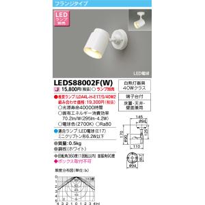 TOSHIBA（東芝） LEDS-35116WW-LS1 LEDスポットライト 3500シリーズ