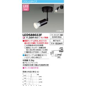 TOSHIBA（東芝） LEDS-30115WK-LS1 LEDスポットライト 中角タイプ