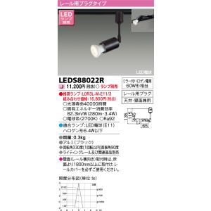 TOSHIBA（東芝） IB30122(K) LEDアウトドアブラケット(ランプ別売