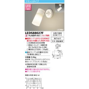 TOSHIBA（東芝） ポイント2倍 東芝ライテック LEDD-28003 ダウンライト