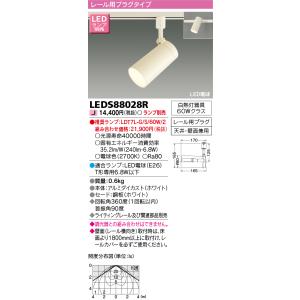 TOSHIBA（東芝） ポイント2倍 東芝ライテック LEDD-28003 ダウンライト