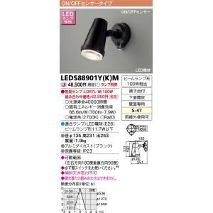 三菱（MITSUBISHI） おすすめ品 EL-SK8011N/4 AHTZ LEDスクエアライト