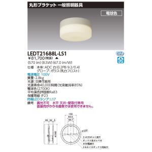 三菱（MITSUBISHI） おすすめ品 EL-WCH0600N AHN 非常用 階段通路誘導