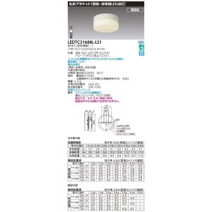 TOSHIBA（東芝） 東芝ライテック LEDX-38002 (LEDX38002）リニューアル