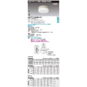 TOSHIBA（東芝） （送料無料） LEKTJ415404N-LS9 LED組み合せ器具