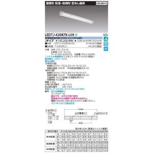 東芝 LEDTJ-42087K-LS9 (LEDTJ42087KLS9) ＬＤＬ４０×２非常灯電池内蔵防湿防雨 【受注生産品】｜tekarimasenka