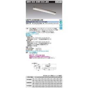 TOSHIBA（東芝） LEDEM30824M LED非常用（専用）高天井用直付LED