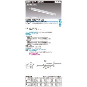 TOSHIBA（東芝） LEDEM30821M LED非常用照明器具（専用）中天井用直