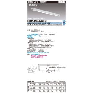 TOSHIBA（東芝） ◎ 在庫あり LEDEM13221M LED非常用照明器具（専用