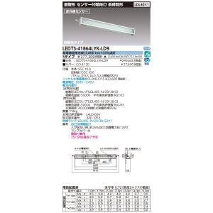 TOSHIBA（東芝） LEDEM13821M LED非常用照明器具（専用）低天井用直
