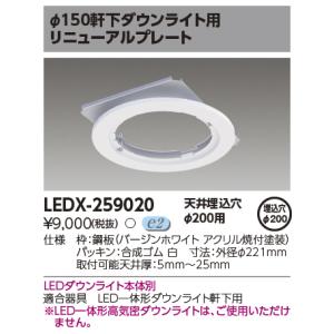 TOSHIBA（東芝） FBA-1110NA リニューアルプレート部品(FBA1110NA