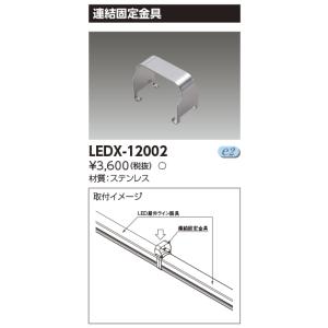 TOSHIBA（東芝） LEDB85903(K) LEDアウトドアブラケットランプ別売